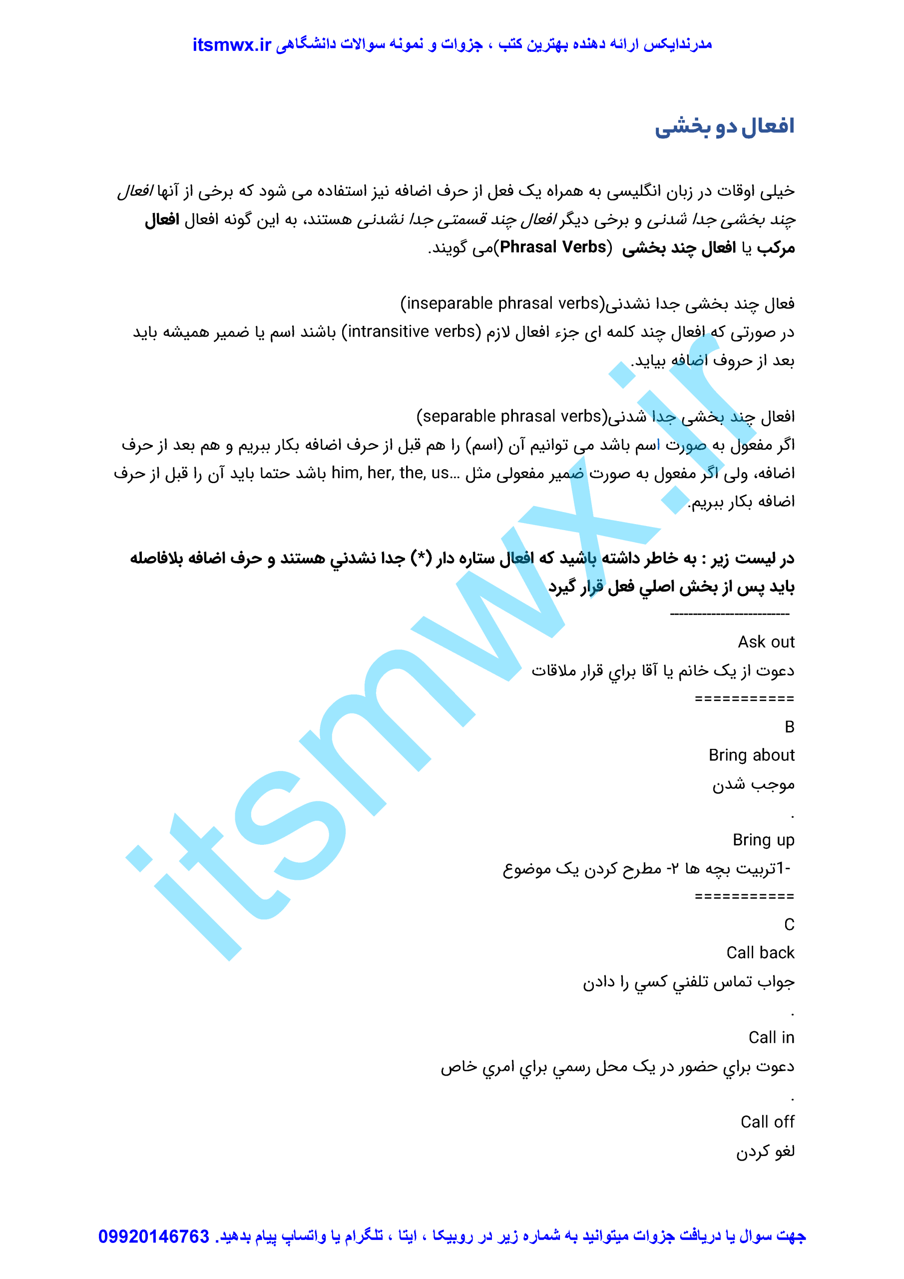 راهنمای کتاب concepts and comments دانلود ترجمه و حل تمرین کتاب مفاهیم و تفاسیر concepts and comments دانلود رایگان پاسخنامه کتاب concepts and comments دانلود رایگان ترجمه کتاب concepts and comments