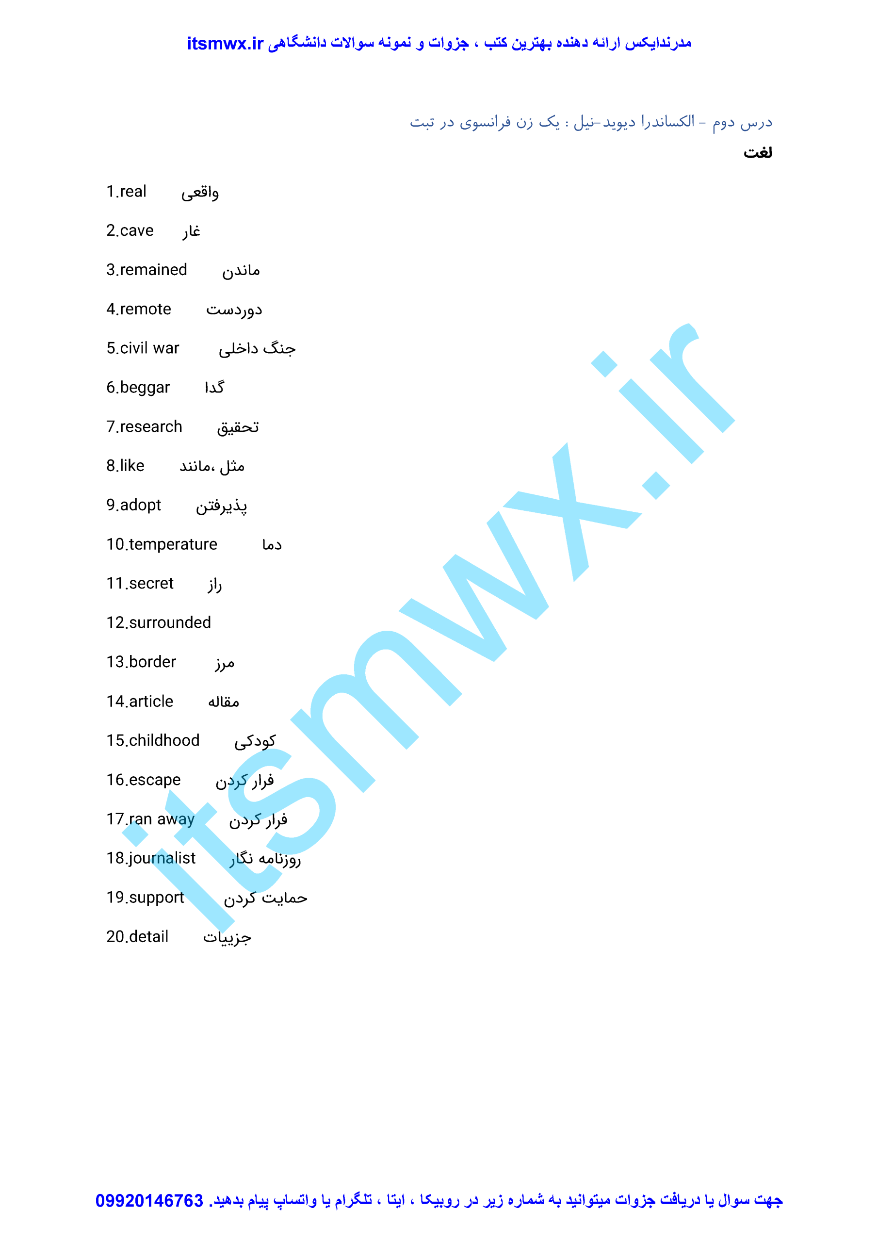 راهنمای کتاب concepts and comments دانلود ترجمه و حل تمرین کتاب مفاهیم و تفاسیر concepts and comments دانلود رایگان پاسخنامه کتاب concepts and comments دانلود رایگان ترجمه کتاب concepts and comments