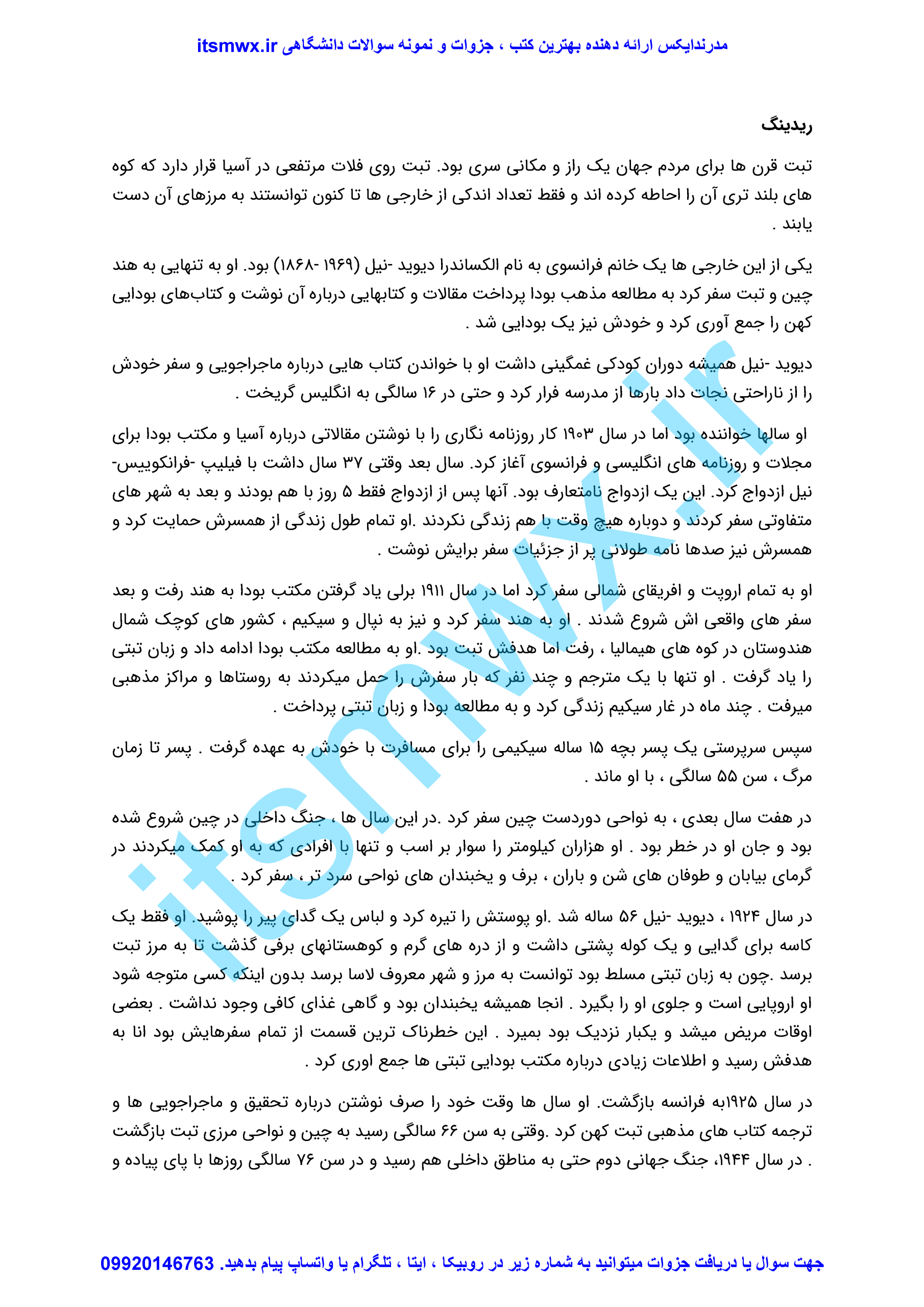 راهنمای کتاب concepts and comments دانلود ترجمه و حل تمرین کتاب مفاهیم و تفاسیر concepts and comments دانلود رایگان پاسخنامه کتاب concepts and comments دانلود رایگان ترجمه کتاب concepts and comments