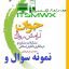 پی دی اف کتاب جوان و آرامش روان دانلود کتاب مشاوره جوانان دکتر علی نقی فقیهی کتاب جوان و آرامش روان مشکلات و مشاوره با نگرش اسلامی