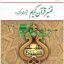 نمونه سوالات تفسیر موضوعی قرآن با جواب نمونه سوالات فصل به فصل تفسیر موضوعی قرآن نمونه سوالات تفسیر سوره نور با جواب نمونه سوالات تفسیر موضوعی قرآن دانشگاه آزاد پاورپوینت تفسیر موضوعی قرآن قرائتی نمونه سوالات تفسیر موضوعی قرآن پیام نور با جواب نمونه سوالات کتاب تفسیر موضوعی قرآن جمعی از نویسندگان pdf پاسخ سوالات تفسیر سوره لقمان محسن قرائتی
